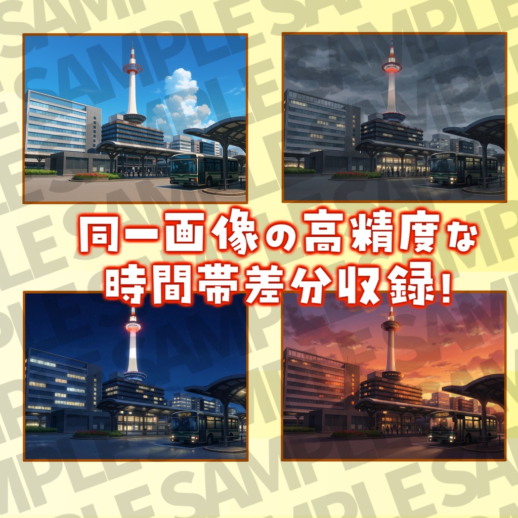 【3/1までの期間限定割引!】京都&和風施設背景パック150枚+おまけ素材【昼夜夕曇差分】【TRPG背景素材/CoC/ゲーム素材背景イラスト】