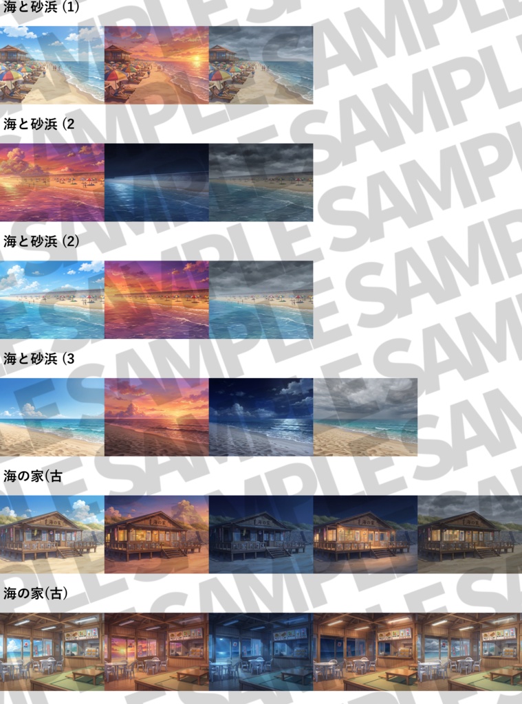 【7/30まで期間限定割引!】海に関する背景パック90/20枚【昼夜曇夕差分+雨差分】【TRPG背景素材/CoC/ゲーム素材背景イラスト】