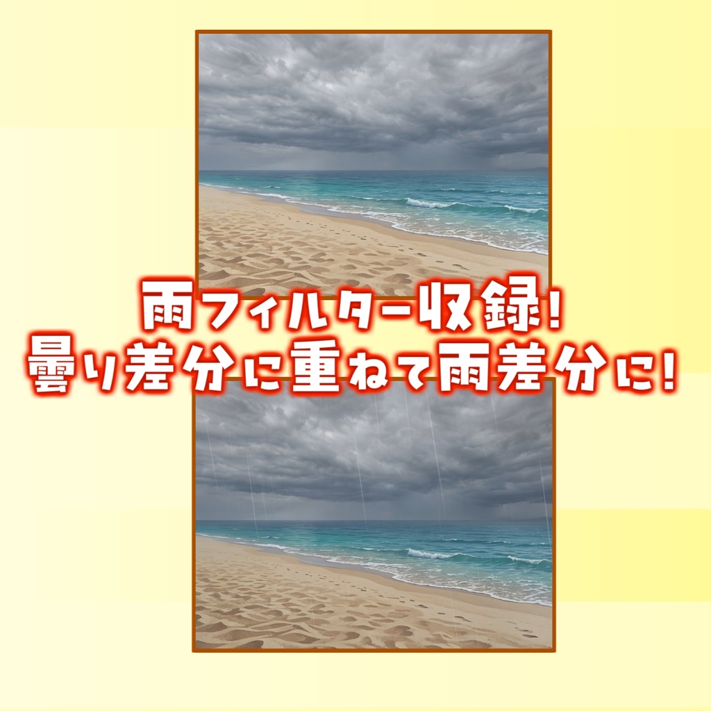 【プレミアム背景】海に関する背景パック90/20枚【昼夜曇夕差分+雨差分】【TRPG背景素材/CoC/ゲーム素材背景イラスト】
