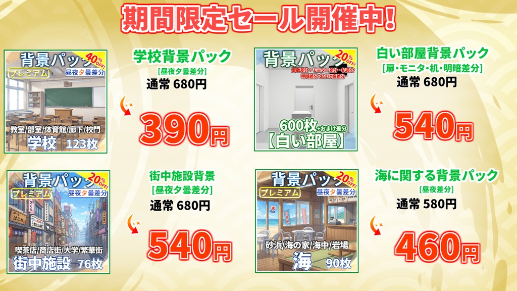 【7/30まで期間限定割引!】海に関する背景パック90/20枚【昼夜曇夕差分+雨差分】【TRPG背景素材/CoC/ゲーム素材背景イラスト】