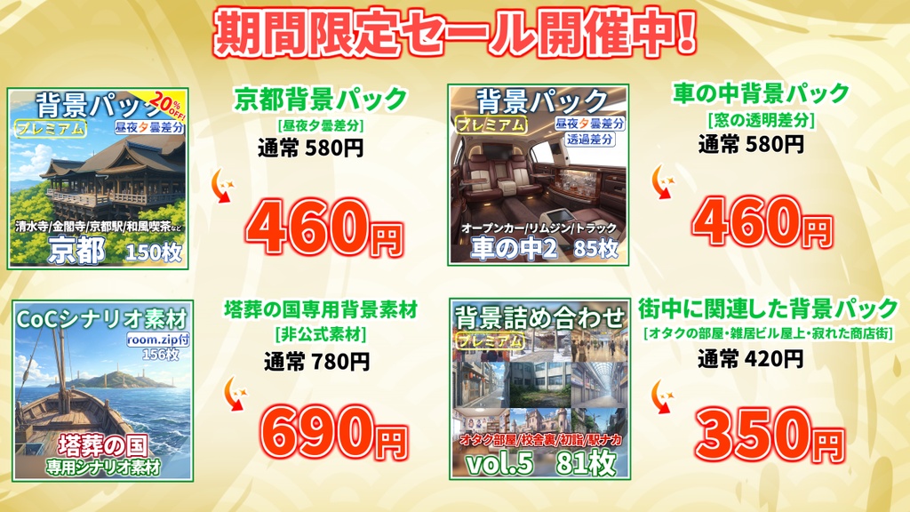 【7/30まで期間限定割引!】海に関する背景パック90/20枚【昼夜曇夕差分+雨差分】【TRPG背景素材/CoC/ゲーム素材背景イラスト】