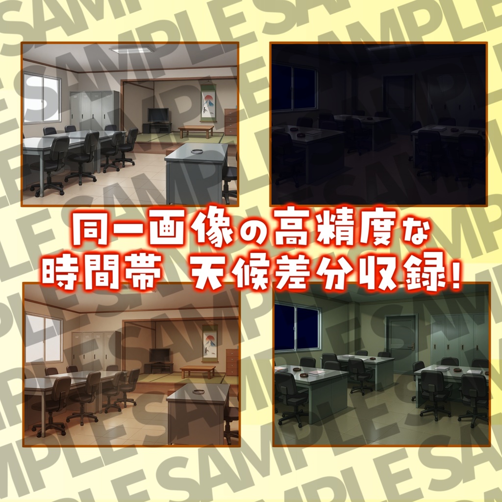 【プレミアム背景】裏社会背景パック35枚【TRPG背景素材/CoC/ゲーム素材背景イラスト】【昼夜夕照明夜差分】