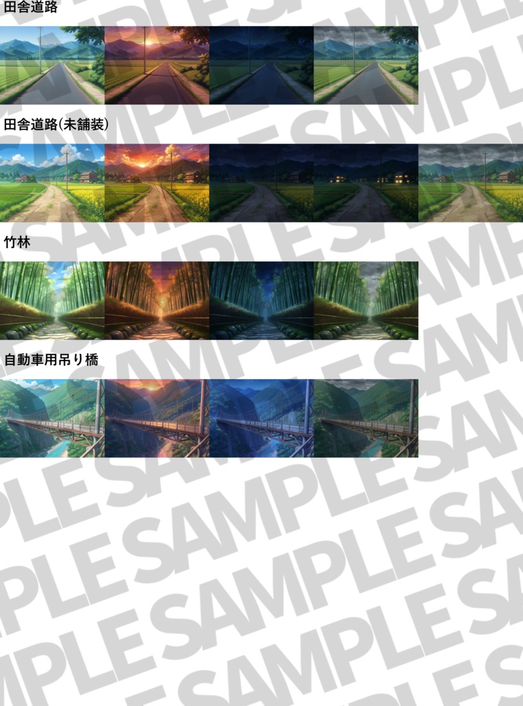 【プレミアム背景】日本の田舎背景パック91/21枚【昼夜夕曇り差分】【TRPG背景素材/CoC/ゲーム素材背景イラスト】