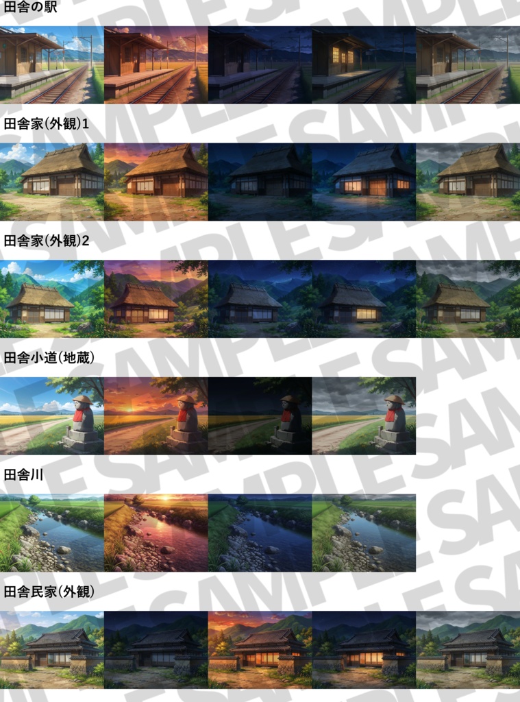 【4/15まで期間限定割引!】日本の田舎背景パック 288/96枚【季節差分】【昼夜夕曇り差分】【TRPG背景素材/CoC/ゲーム素材背景イラスト】