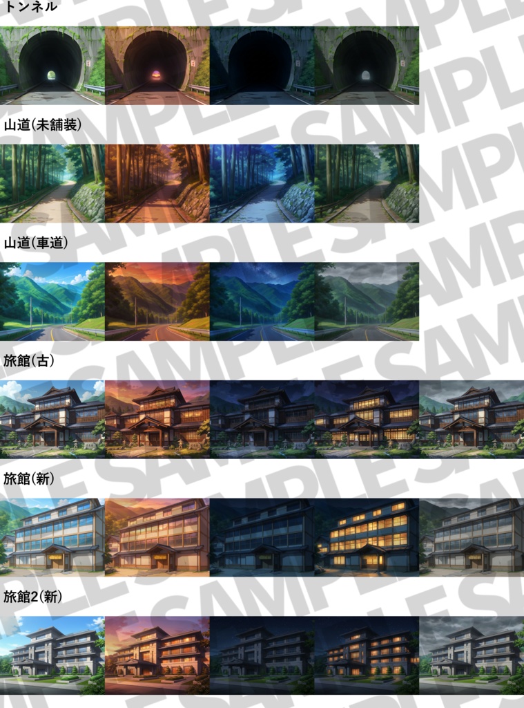 【プレミアム背景】日本の田舎背景パック91/21枚【昼夜夕曇り差分】【TRPG背景素材/CoC/ゲーム素材背景イラスト】