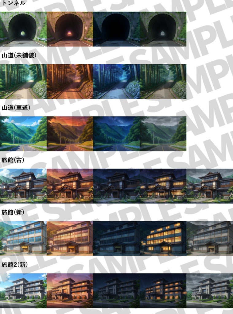 【4/15まで期間限定割引!】日本の田舎背景パック 288/96枚【季節差分】【昼夜夕曇り差分】【TRPG背景素材/CoC/ゲーム素材背景イラスト】