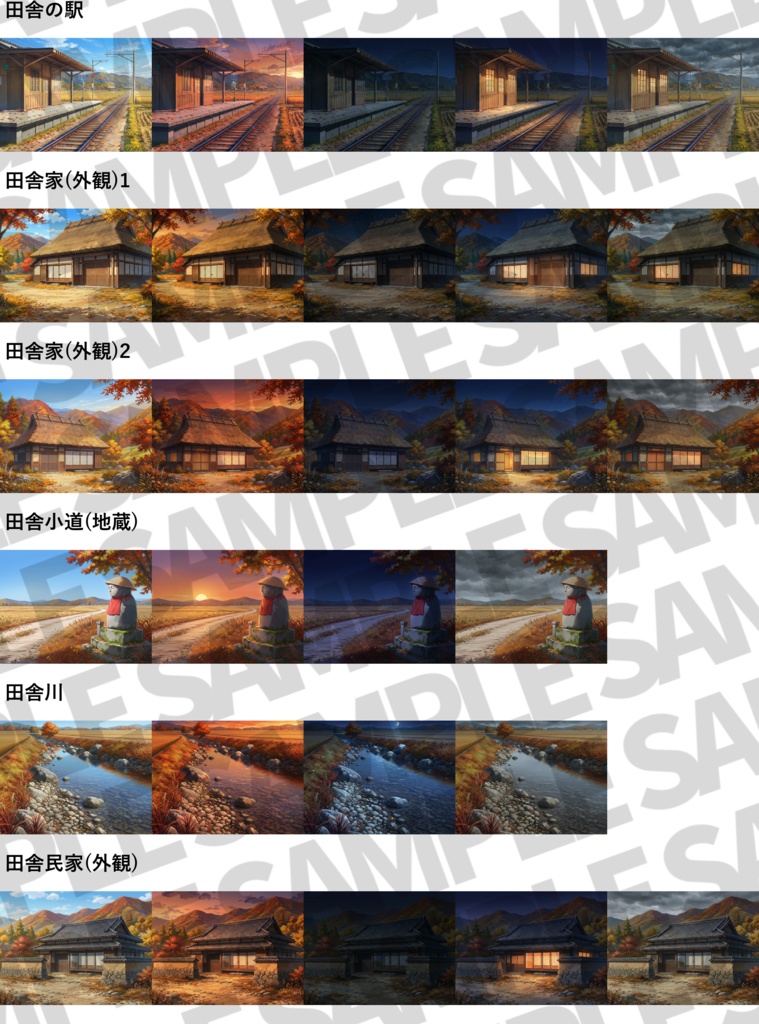 【4/15まで期間限定割引!】日本の田舎背景パック 288/96枚【季節差分】【昼夜夕曇り差分】【TRPG背景素材/CoC/ゲーム素材背景イラスト】