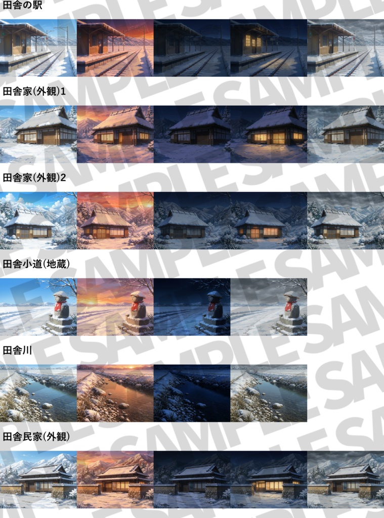 【4/15まで期間限定割引!】日本の田舎背景パック 288/96枚【季節差分】【昼夜夕曇り差分】【TRPG背景素材/CoC/ゲーム素材背景イラスト】