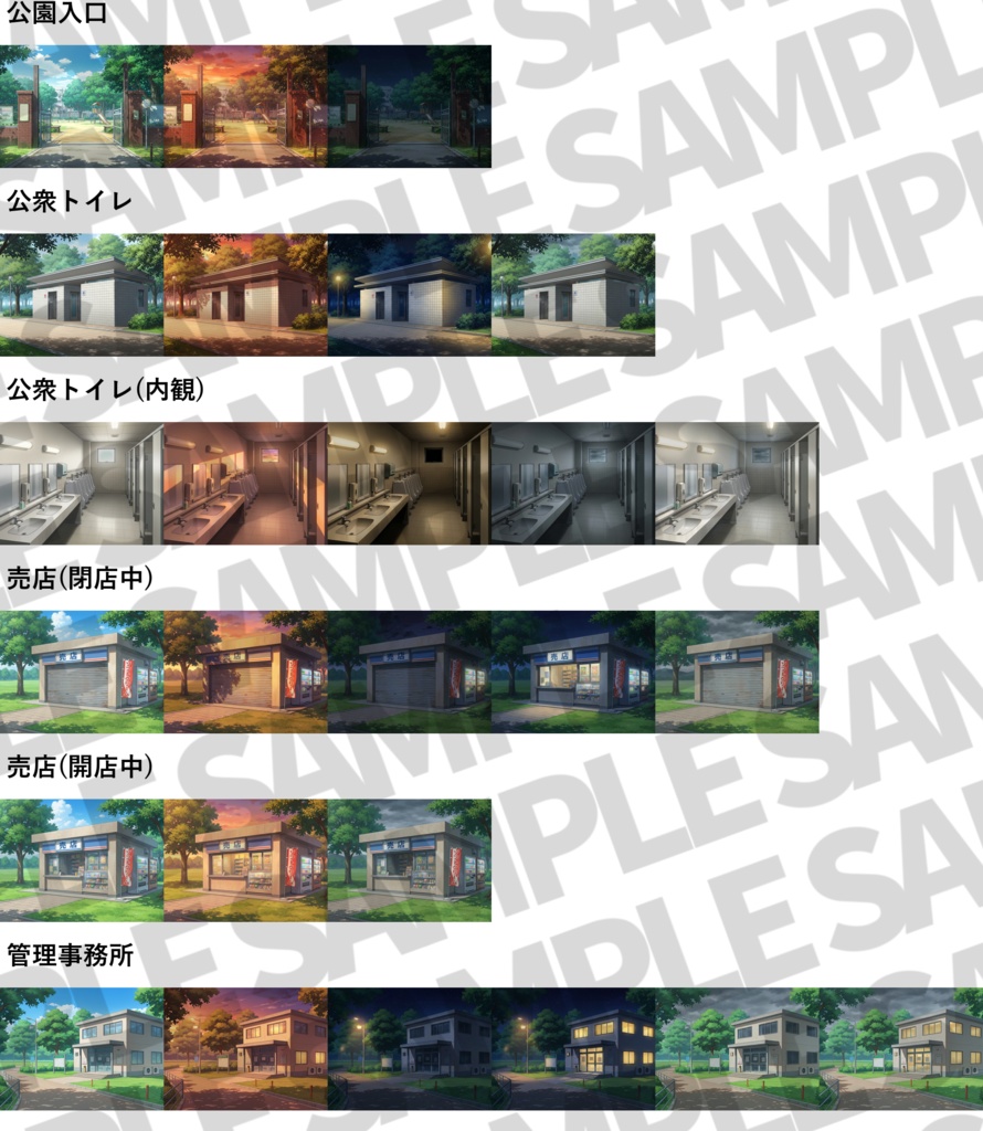 【2/1まで期間限定割引】公園背景パック54/13枚【昼夜夕曇り差分】【TRPG背景素材/CoC/ゲーム素材背景イラスト】