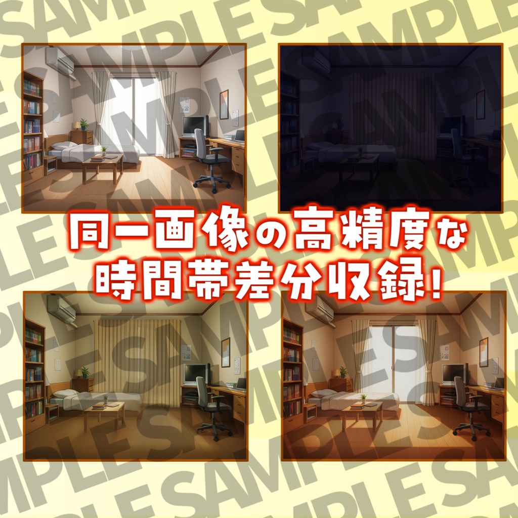 【プレミアム背景】ワンルーム背景パック35/11枚【TRPG背景素材/CoC/ゲーム素材背景イラスト/プレミアム背景】【昼夕夜差分】