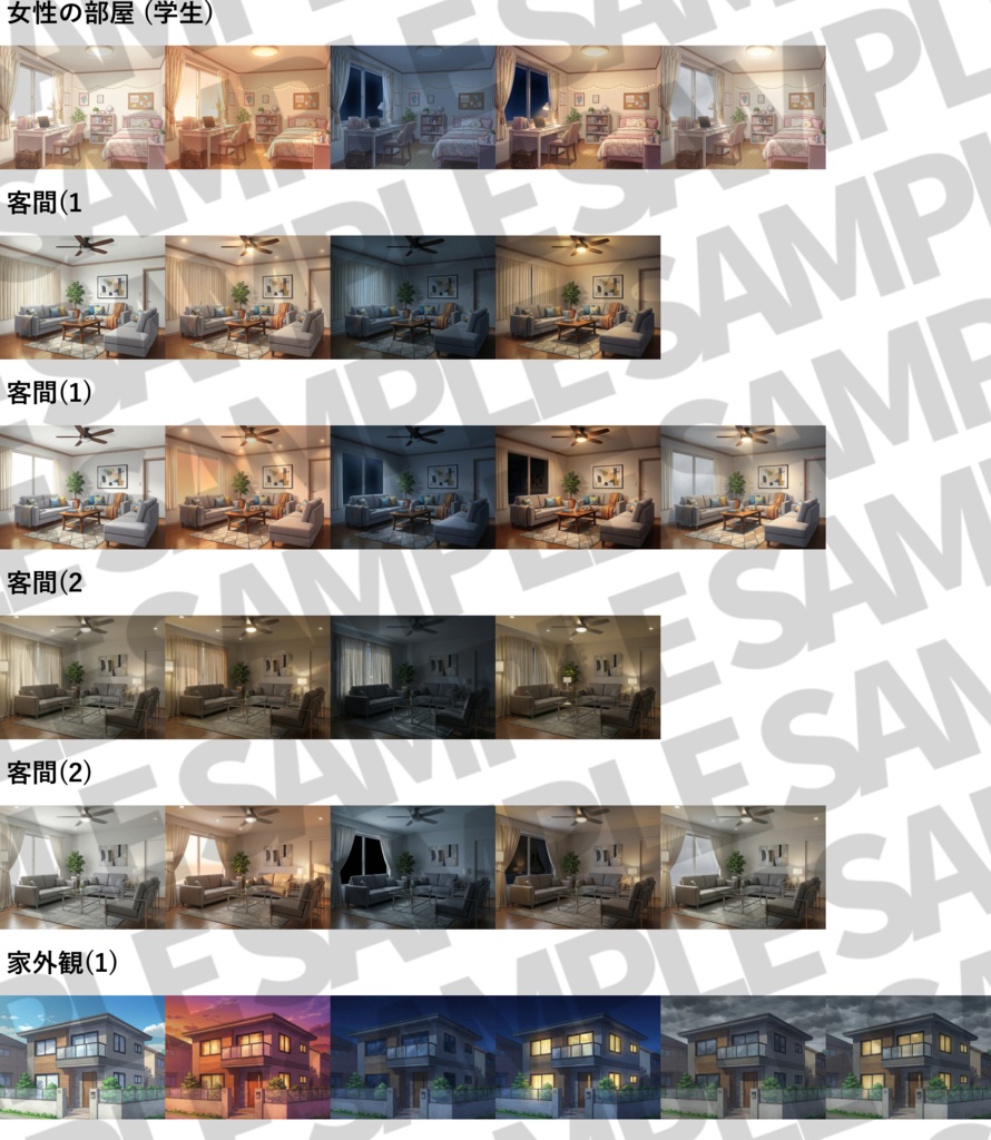 【プレミアム背景】家の中(1戸建て)背景パック177/130/31枚+おまけ素材【昼夜夕+曇+カーテン差分】【TRPG背景素材/CoC/ゲーム素材背景イラスト/プレミアム素材】