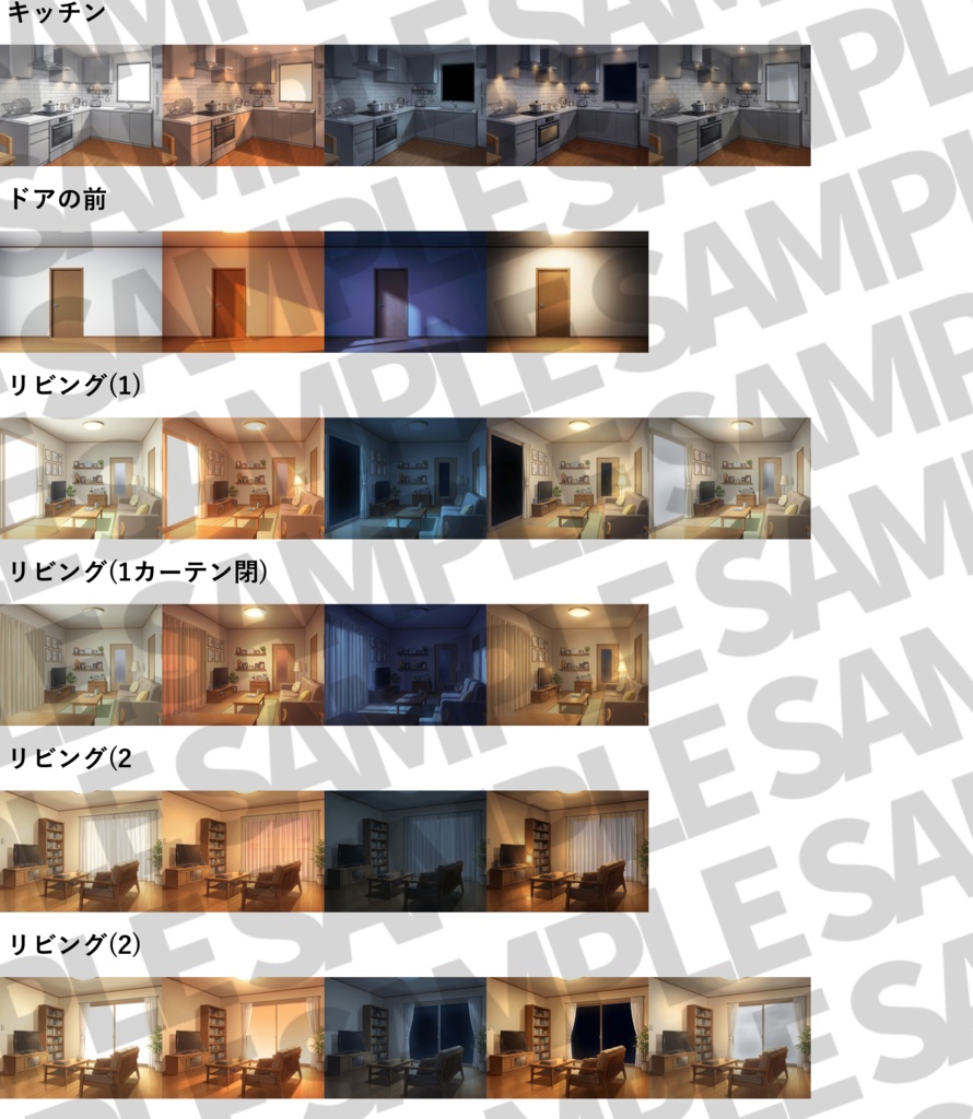 【プレミアム背景】家の中(1戸建て)背景パック177/130/31枚+おまけ素材【昼夜夕+曇+カーテン差分】【TRPG背景素材/CoC/ゲーム素材背景イラスト/プレミアム素材】