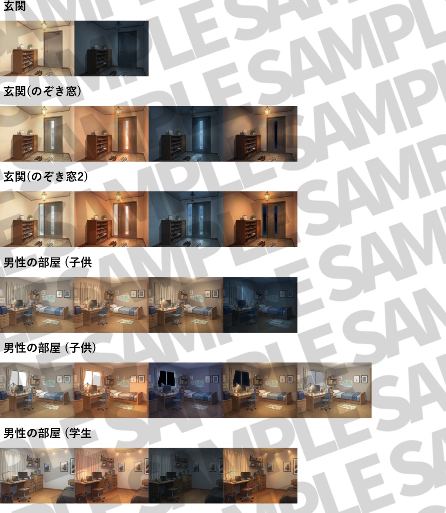 【プレミアム背景】家の中(1戸建て)背景パック177/130/31枚+おまけ素材【昼夜夕+曇+カーテン差分】【TRPG背景素材/CoC/ゲーム素材背景イラスト/プレミアム素材】