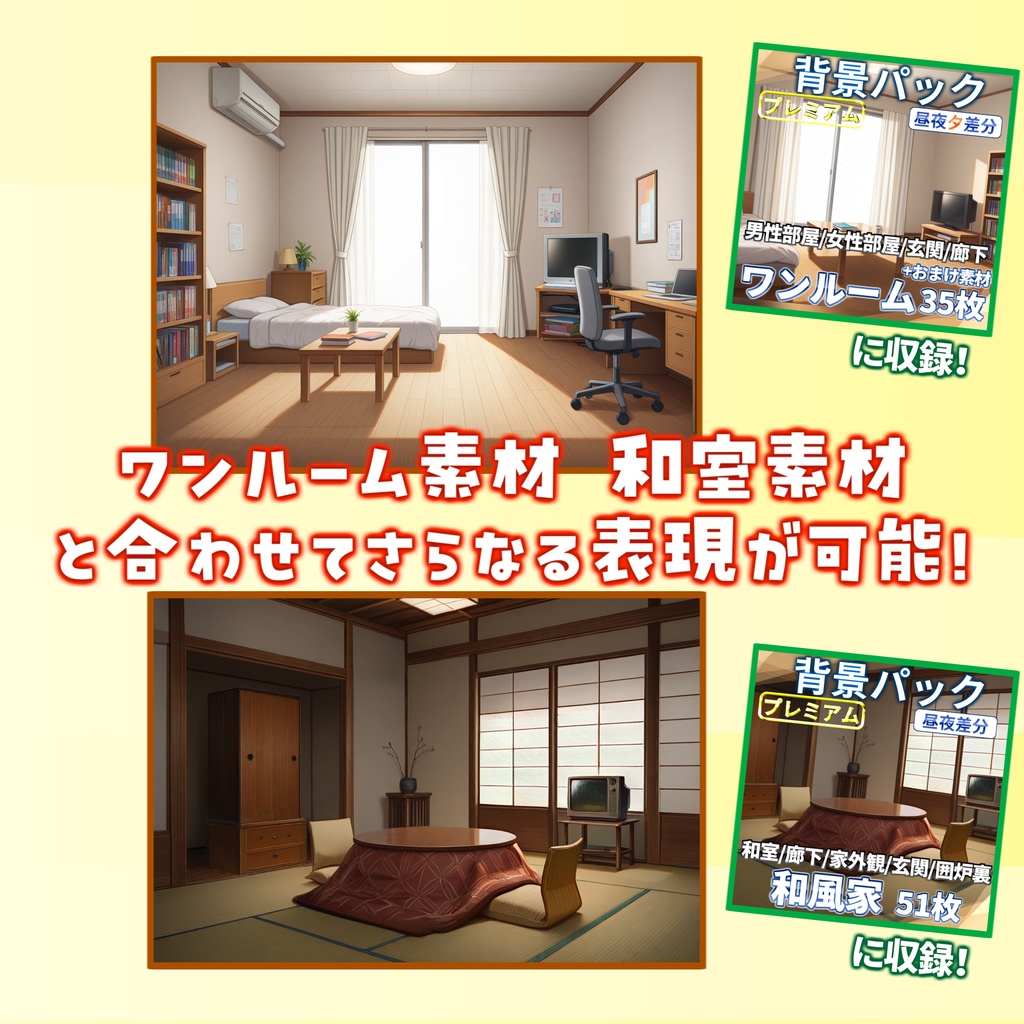【プレミアム背景】一戸建て室内背景パック71枚+おまけ素材【TRPG背景素材/CoC/ゲーム素材背景イラスト/プレミアム素材】【昼夜夕差分】