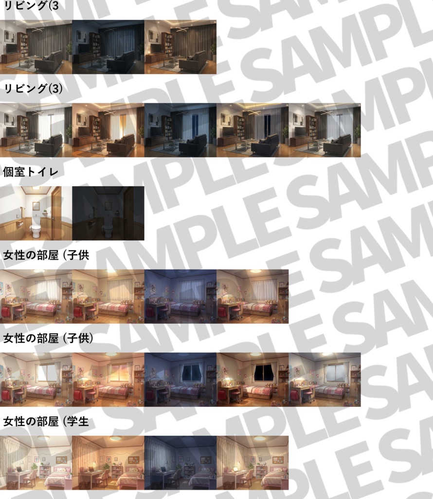 【プレミアム背景】家の中(1戸建て)背景パック177/130/31枚+おまけ素材【昼夜夕+曇+カーテン差分】【TRPG背景素材/CoC/ゲーム素材背景イラスト/プレミアム素材】