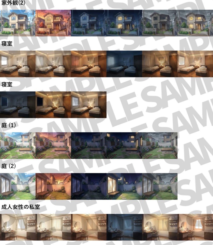 【プレミアム背景】家の中(1戸建て)背景パック177/130/31枚+おまけ素材【昼夜夕+曇+カーテン差分】【TRPG背景素材/CoC/ゲーム素材背景イラスト/プレミアム素材】