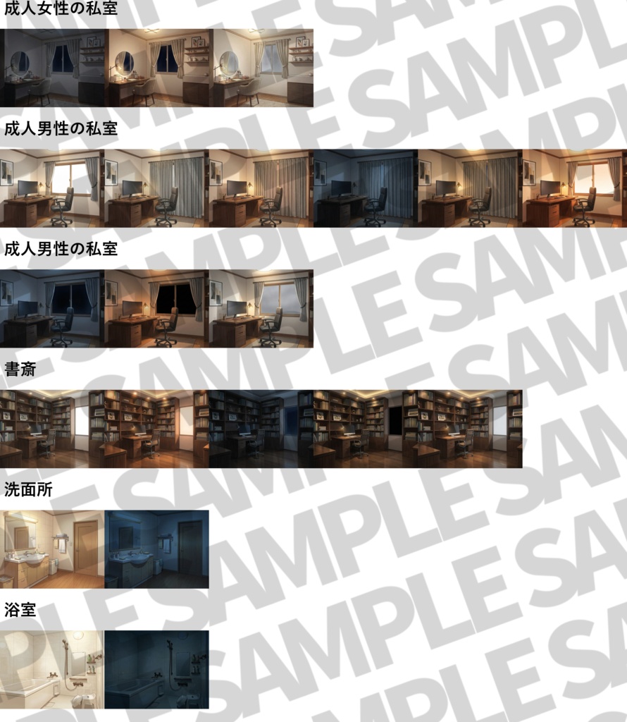 【プレミアム背景】家の中(1戸建て)背景パック177/130/31枚+おまけ素材【昼夜夕+曇+カーテン差分】【TRPG背景素材/CoC/ゲーム素材背景イラスト/プレミアム素材】