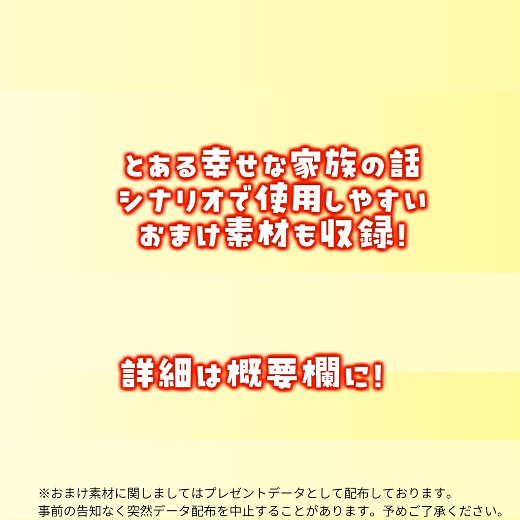【プレミアム背景】一戸建て室内背景パック71枚+おまけ素材【TRPG背景素材/CoC/ゲーム素材背景イラスト/プレミアム素材】【昼夜夕差分】