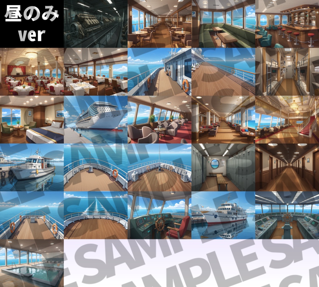 【1週間限定割引!】豪華客船・クルーザーパック126枚【TRPG背景素材/CoC/ゲーム素材背景イラスト/プレミアム背景】【昼夜曇夕+雨差分】
