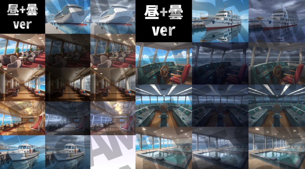 【1週間限定割引!】豪華客船・クルーザーパック126枚【TRPG背景素材/CoC/ゲーム素材背景イラスト/プレミアム背景】【昼夜曇夕+雨差分】