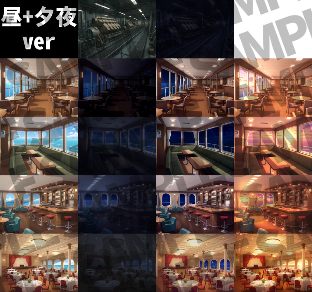 【1週間限定割引!】豪華客船・クルーザーパック126枚【TRPG背景素材/CoC/ゲーム素材背景イラスト/プレミアム背景】【昼夜曇夕+雨差分】