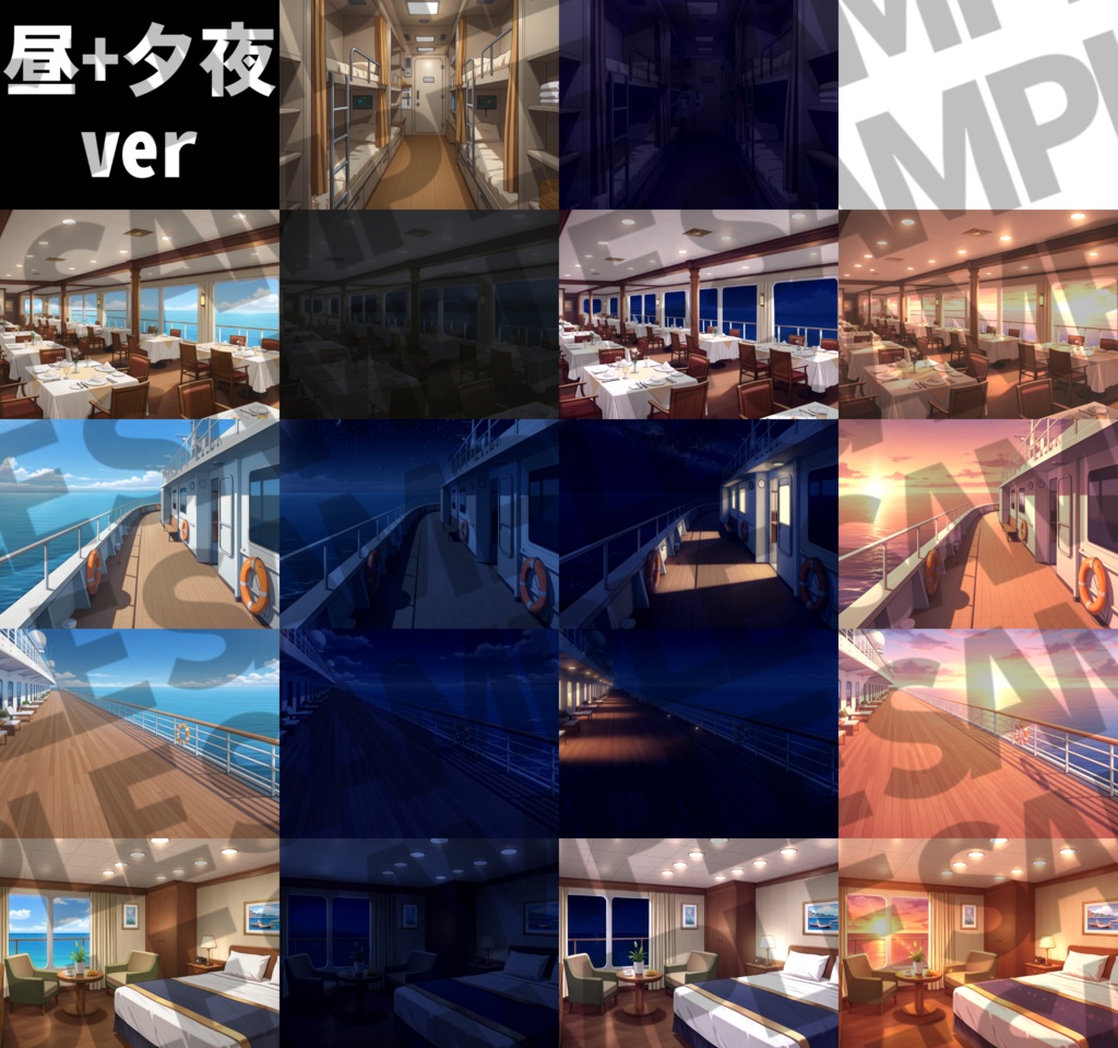 【1週間限定割引!】豪華客船・クルーザーパック126枚【TRPG背景素材/CoC/ゲーム素材背景イラスト/プレミアム背景】【昼夜曇夕+雨差分】