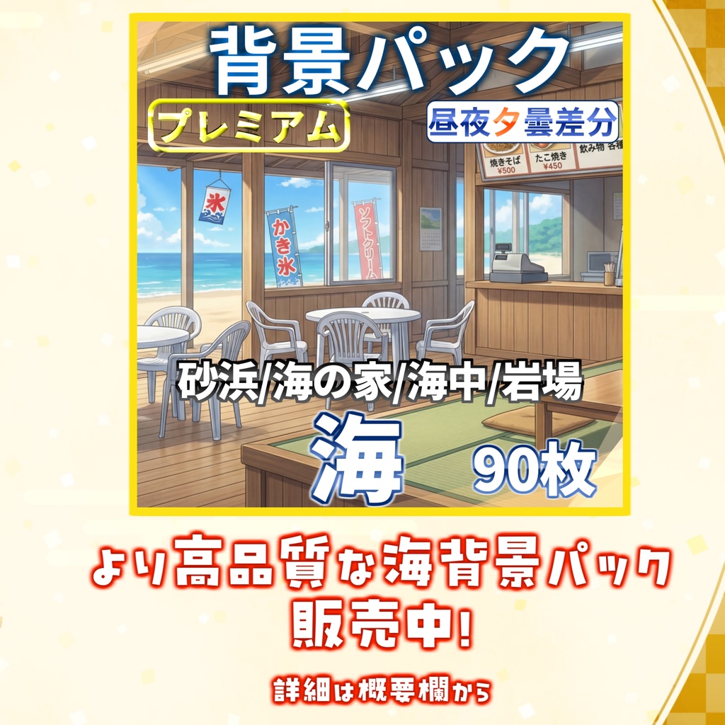 【1週間限定割引!】豪華客船・クルーザーパック126枚【TRPG背景素材/CoC/ゲーム素材背景イラスト/プレミアム背景】【昼夜曇夕+雨差分】