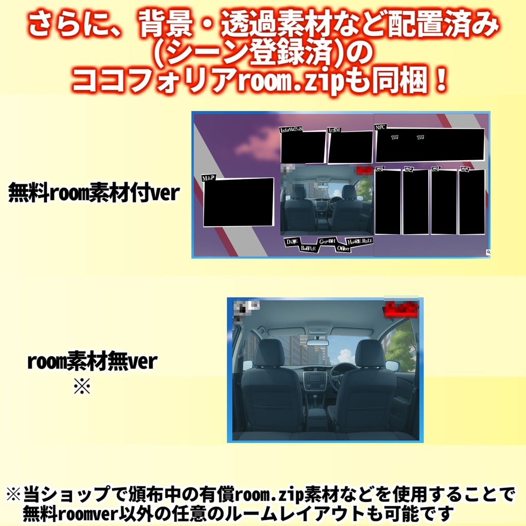 【非公式素材/roomzip付】「1st GAME-捜査一課は、英雄じゃない-」シナリオ素材【TRPG背景素材/CoC/透過素材/背景イラスト】