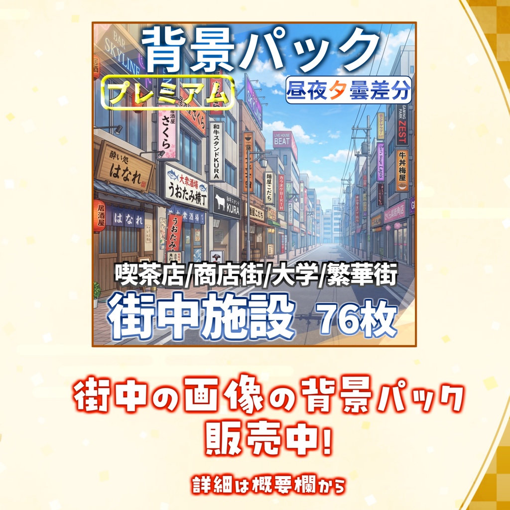 【プレミアム背景】警察署背景パック56/18枚【昼夜夕差分】【TRPG背景素材/CoC/ゲーム素材背景イラスト/プレミアム背景】