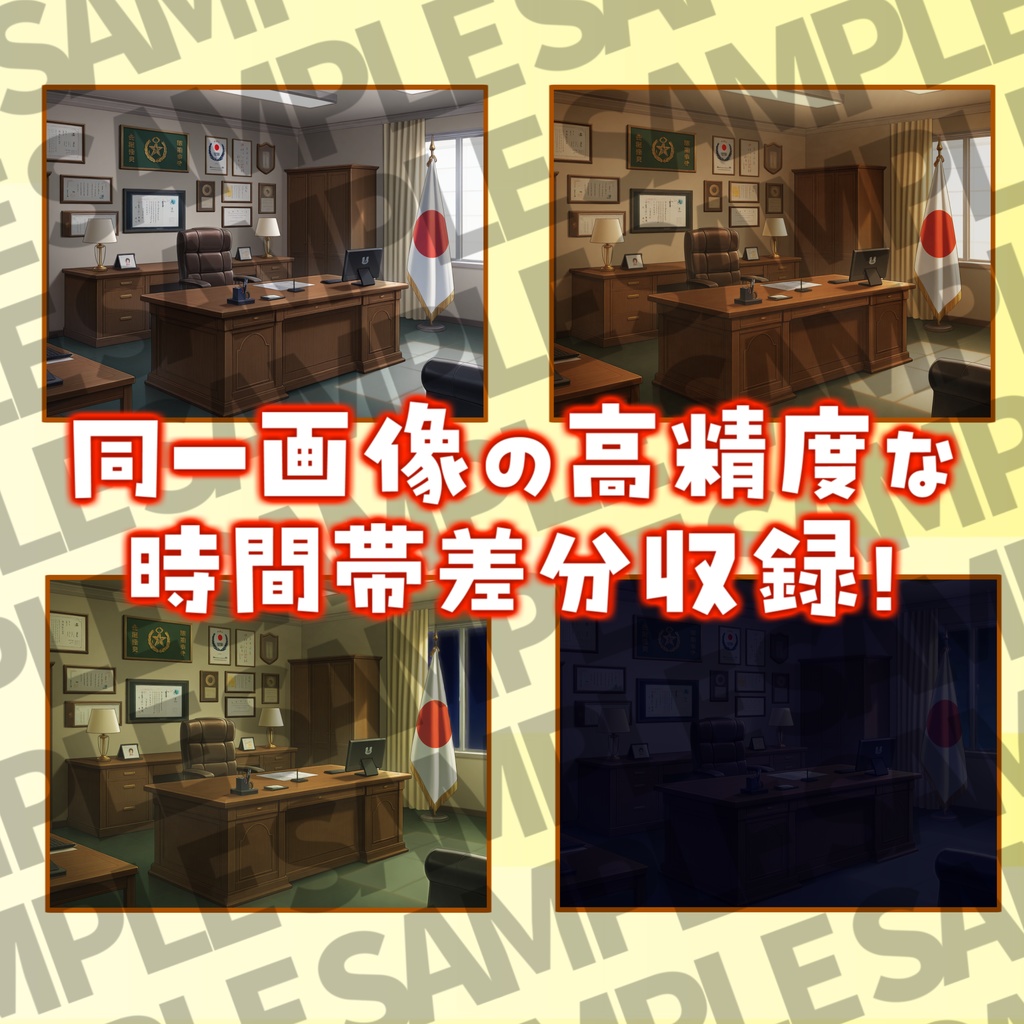 【12/1まで期間限定割引!】警察署背景パック42枚【TRPG背景素材/CoC/ゲーム素材背景イラスト/プレミアム背景】【昼夜夕差分】