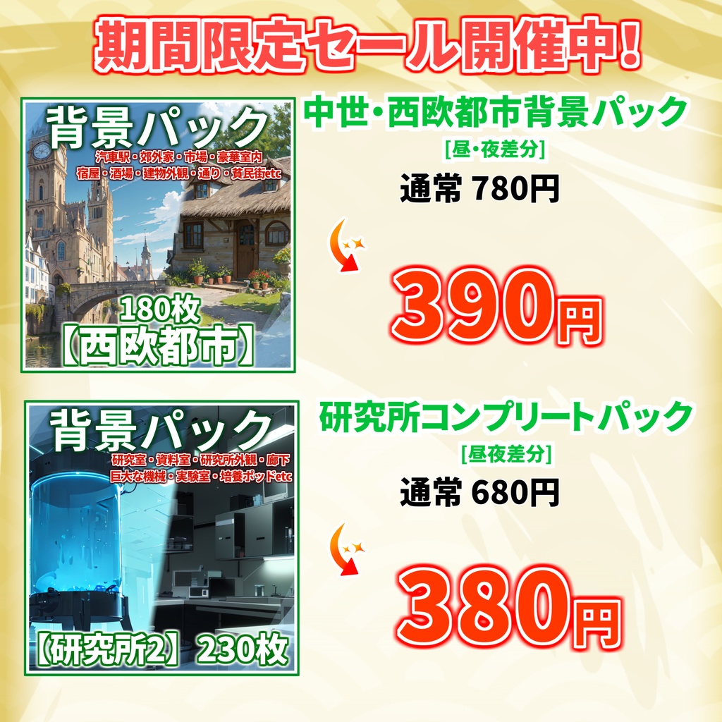【12/7まで期間限定割引!】教会・祭壇背景パック33/9枚【TRPG背景素材/CoC/ゲーム素材背景イラスト】【昼夕夜+魔法陣差分】