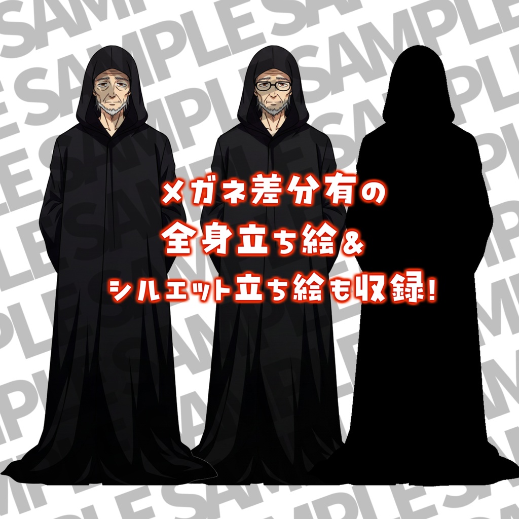 【立ち絵イラスト】フードを被った人物パック56枚【CoC/TRPG/立ち絵素材】