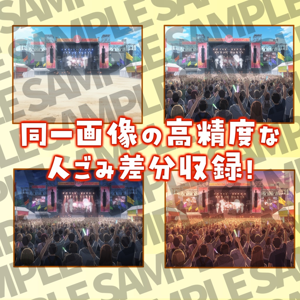【12/7まで期間限定割引!】イベントホール・音楽施設26枚+おまけ素材【TRPG背景素材/CoC/ゲーム素材背景イラスト】【昼夜夕/人ごみ差分】