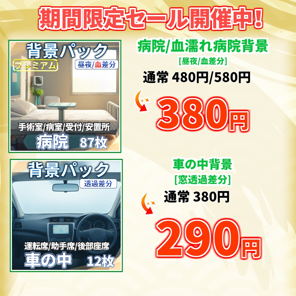 【12/7まで期間限定割引!】イベントホール・音楽施設26枚+おまけ素材【TRPG背景素材/CoC/ゲーム素材背景イラスト】【昼夜夕/人ごみ差分】