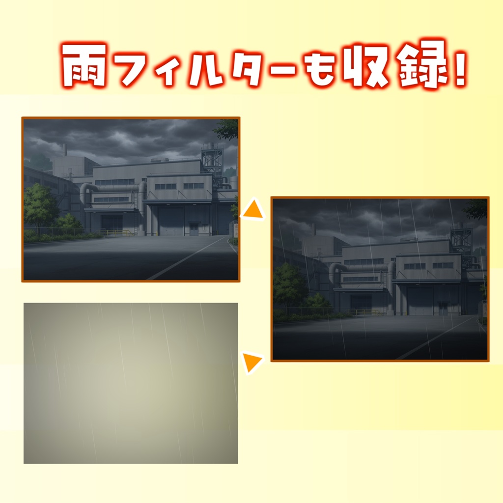 【12/1まで期間限定割引!】倉庫・工場背景パック65/15枚【TRPG背景素材/CoC/ゲーム素材/プレミアム背景イラスト】【昼夕夜曇+雨差分】