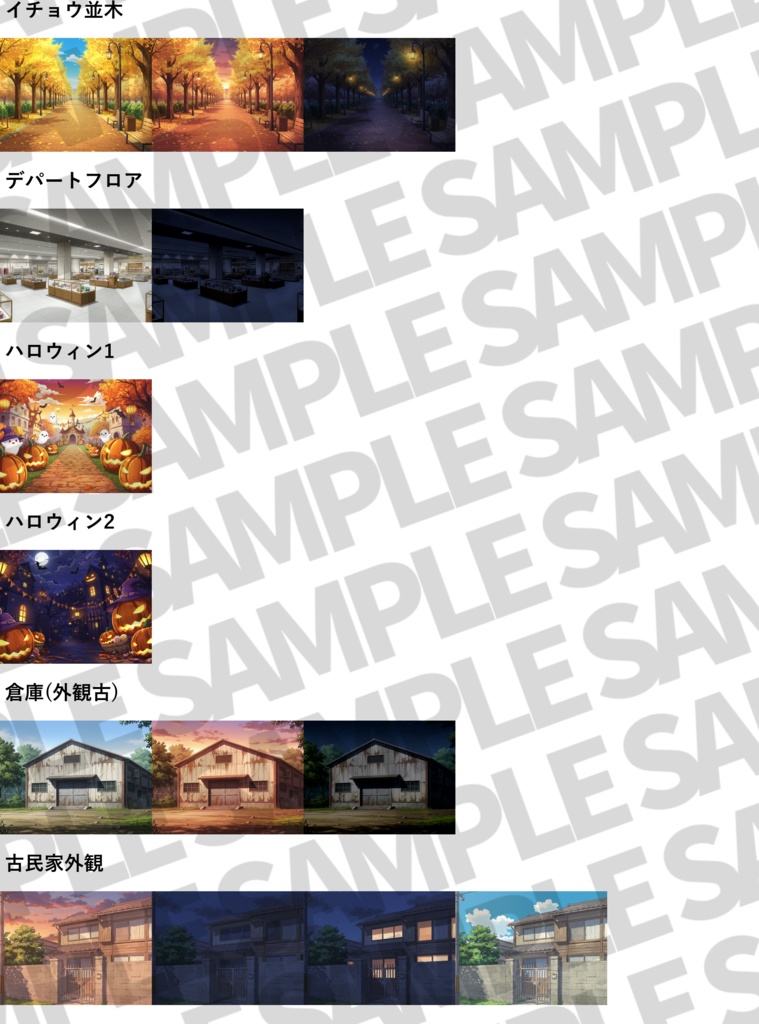 【ウィンターセール!】9~10月頒布背景お得詰め合わせパック【TRPG/CoC/ゲーム素材/プレミアム背景】