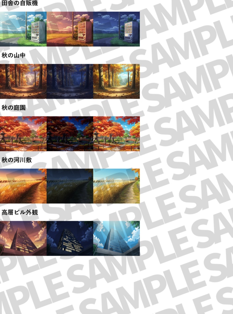 【ウィンターセール!】9~10月頒布背景お得詰め合わせパック【TRPG/CoC/ゲーム素材/プレミアム背景】