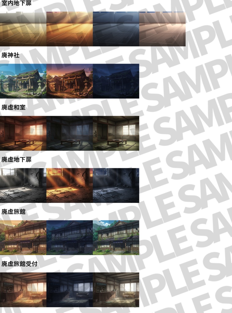 【ウィンターセール!】9~10月頒布背景お得詰め合わせパック【TRPG/CoC/ゲーム素材/プレミアム背景】