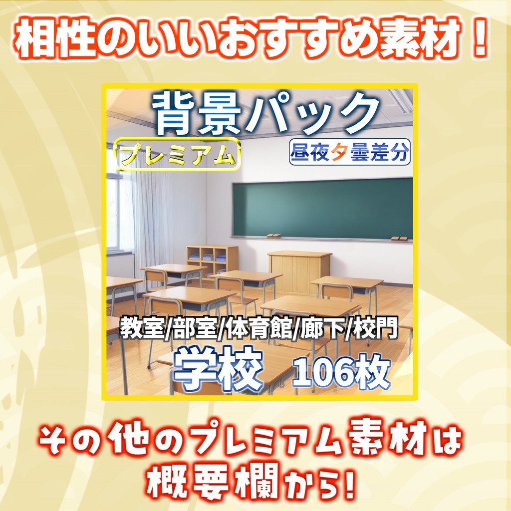 【1週間期間限定配布!】休憩スペース(自動販売機)背景イラスト【TRPG背景素材/CoC/ゲーム素材背景イラスト/プレミアム背景】【昼夜夕差分】