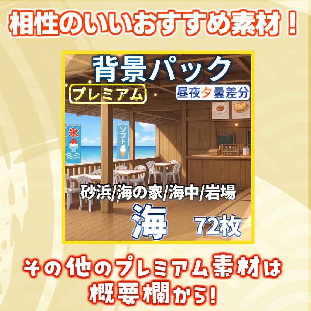 【1週間期間限定配布!】海の見えるテラス席背景イラスト【TRPG背景素材/CoC/ゲーム素材背景イラスト/プレミアム背景】【昼夜夕差分】