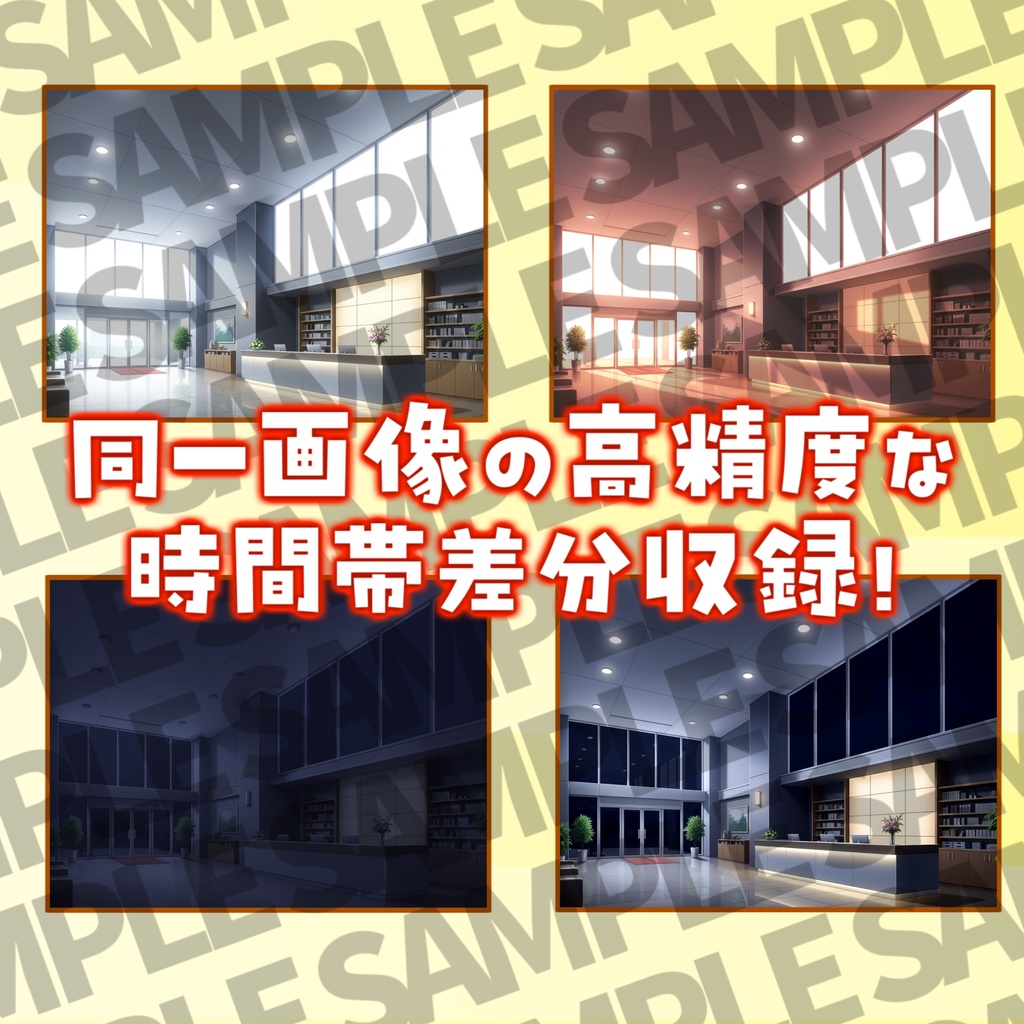 【1/28まで期間限定割引!】オフィス81/24枚【TRPG背景素材/CoC/ゲーム素材背景イラスト/プレミアム背景】【昼夜夕差分】