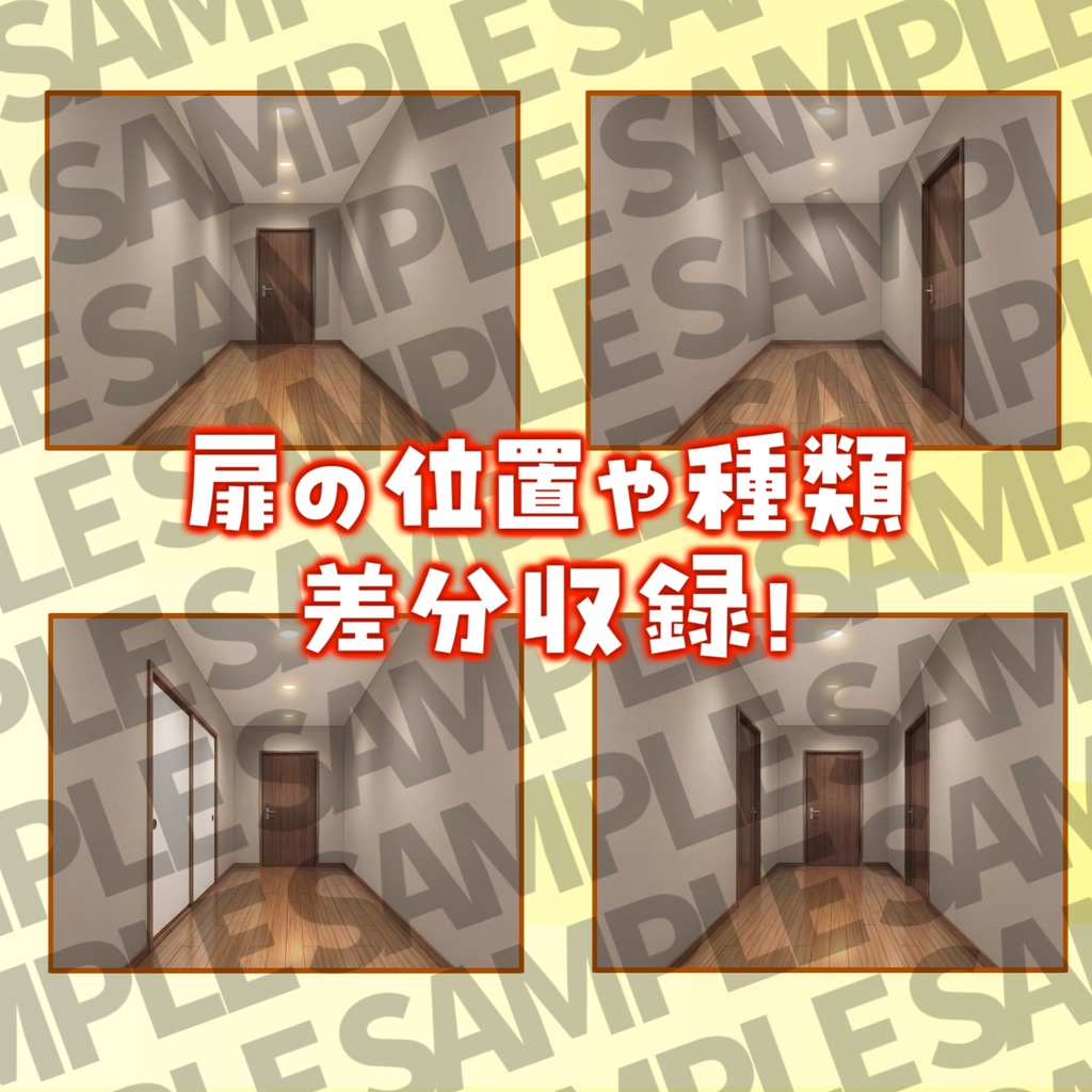 【ブラックフライデーセール!】家の中の廊下と扉(洋/和)32/32枚【TRPG背景素材/CoC/ゲーム素材背景イラスト/プレミアム背景】【昼夜差分】