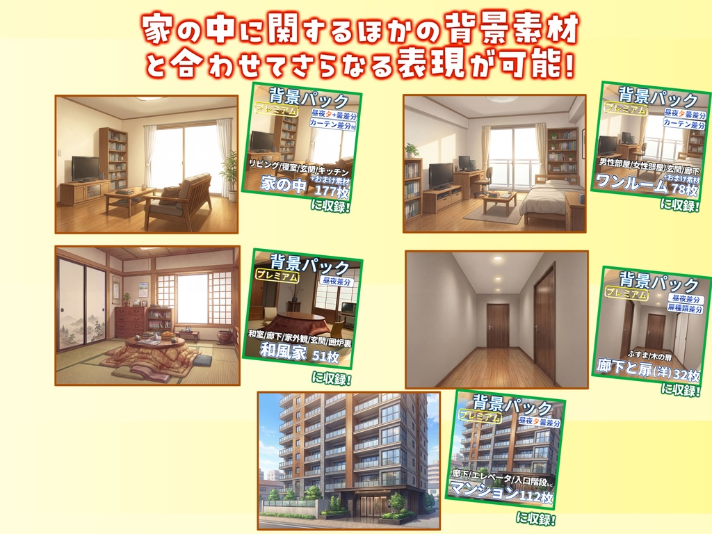 【ブラックフライデーセール!】家の中の廊下と扉(洋/和)32/32枚【TRPG背景素材/CoC/ゲーム素材背景イラスト/プレミアム背景】【昼夜差分】