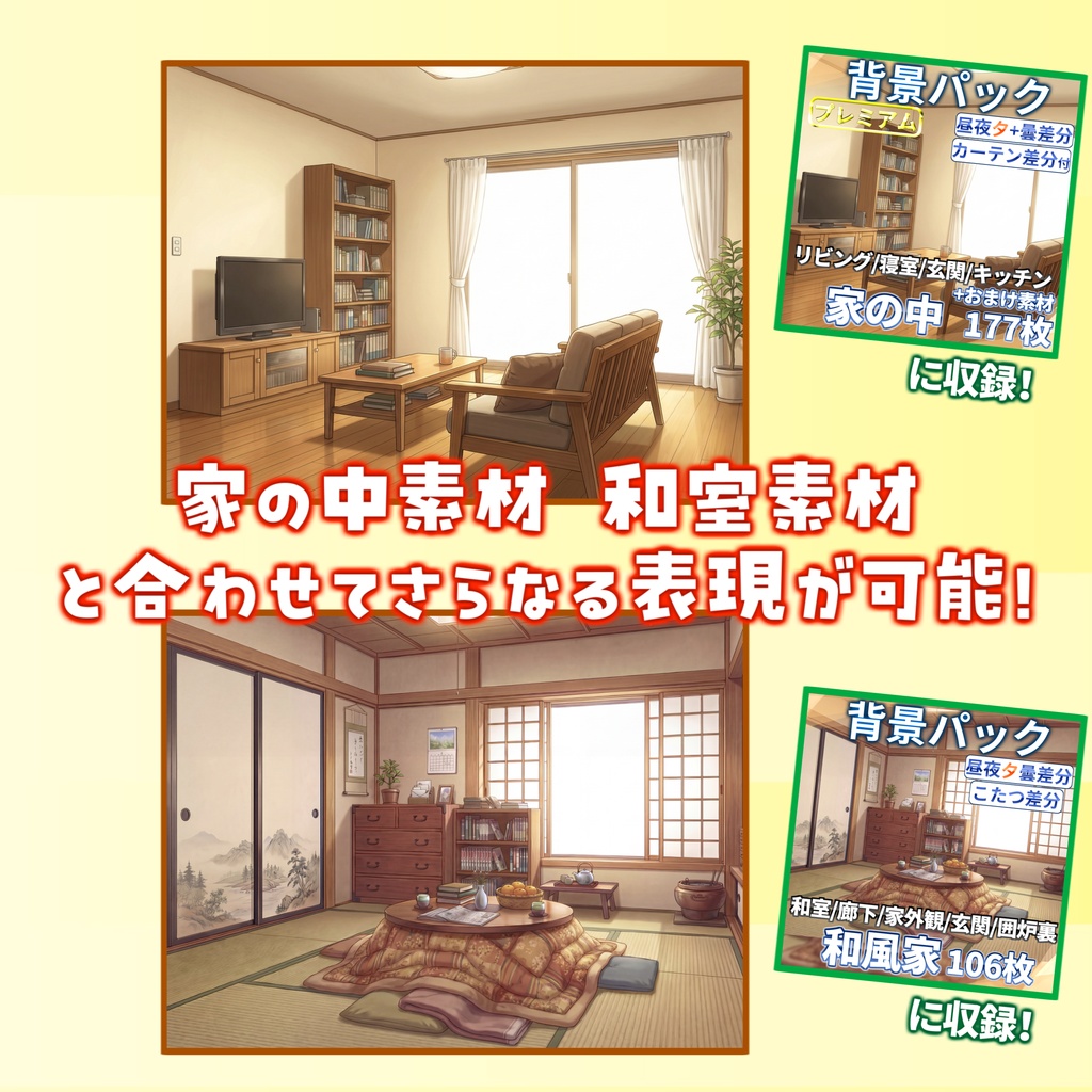 【無料!】豪華なリビング背景イラスト【TRPG背景素材/CoC/ゲーム素材背景イラスト/プレミアム背景】【昼夜夕差分】