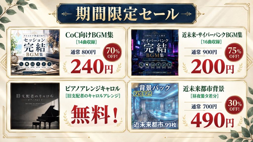 【無料!】豪華なリビング背景イラスト【TRPG背景素材/CoC/ゲーム素材背景イラスト/プレミアム背景】【昼夜夕差分】