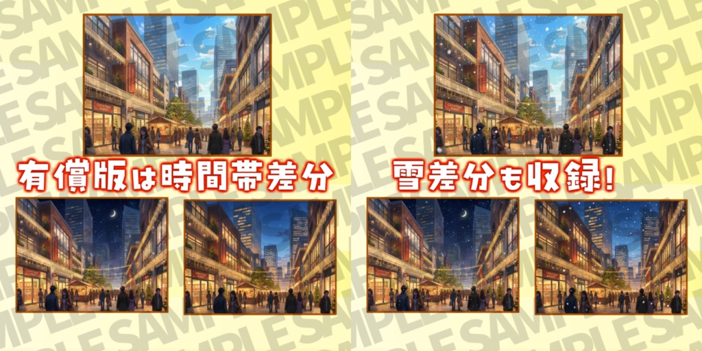 【無料有!期間限定割引】クリスマスの街や家の中22/4枚【昼夜夕+雪・カーテン差分】【TRPG背景素材/CoC/ゲーム素材背景イラスト/プレミアム背景】