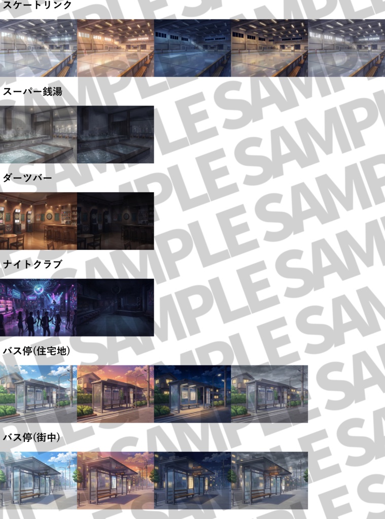 【ウィンターセール!】街の中コンプリートパック54施設200枚【昼夜夕曇差分】【TRPG背景素材/CoC/ゲーム素材背景イラスト/プレミアム素材】