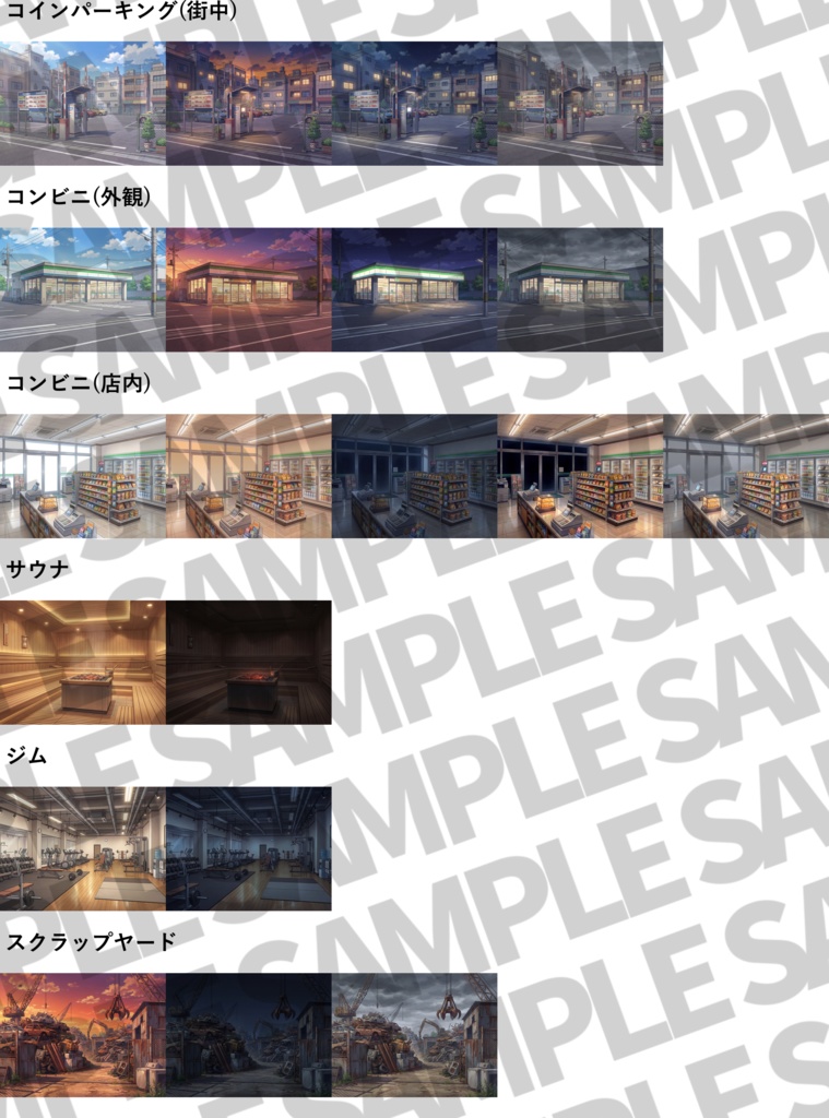 【ウィンターセール!】街の中コンプリートパック54施設200枚【昼夜夕曇差分】【TRPG背景素材/CoC/ゲーム素材背景イラスト/プレミアム素材】