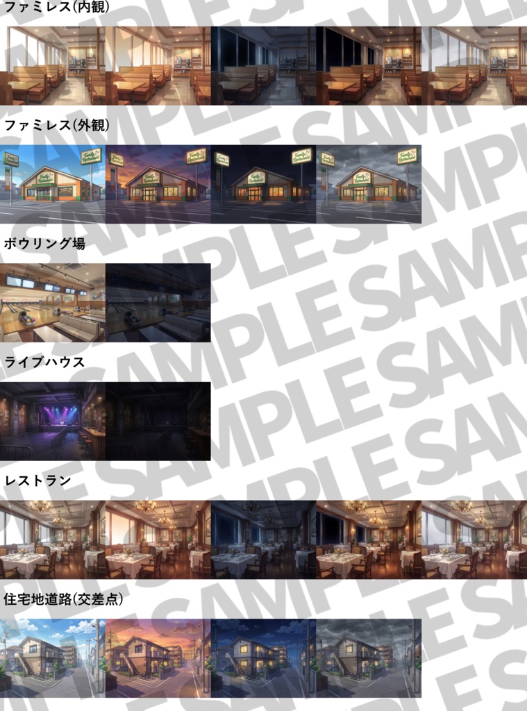 【ウィンターセール!】街の中コンプリートパック54施設200枚【昼夜夕曇差分】【TRPG背景素材/CoC/ゲーム素材背景イラスト/プレミアム素材】