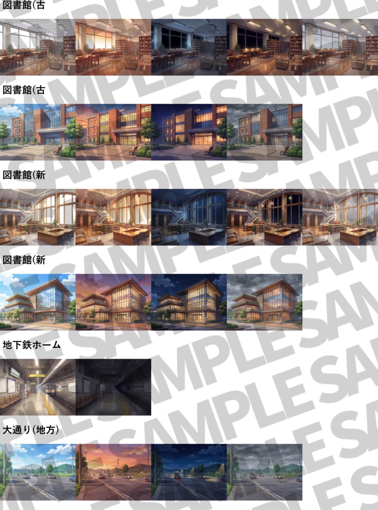 【ウィンターセール!】街の中コンプリートパック54施設200枚【昼夜夕曇差分】【TRPG背景素材/CoC/ゲーム素材背景イラスト/プレミアム素材】